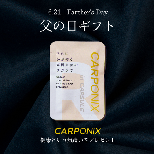 0018 Father's Day Gift<BR>CARPONIX R<BR>In CAPSULE<BR>
